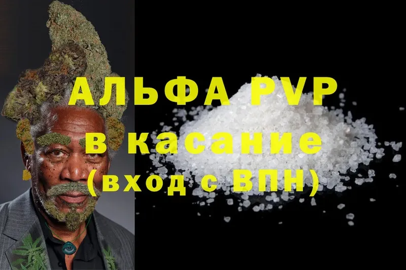 A-PVP крисы CK  Кяхта 